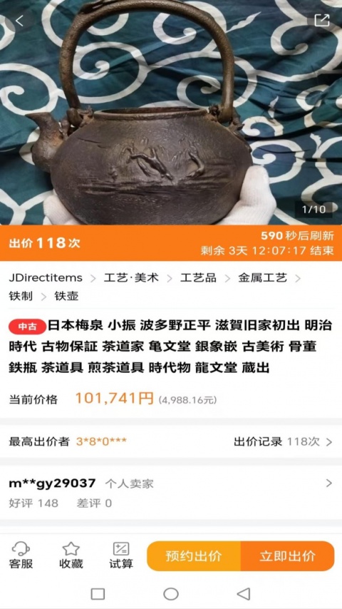 日拍网