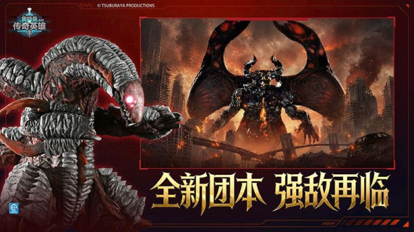 奥特曼传奇英雄手游
