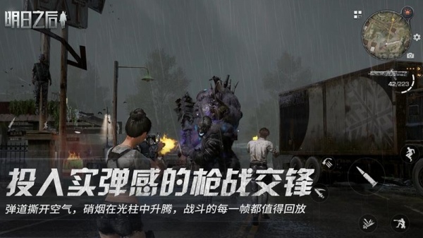 明日之后官方正版