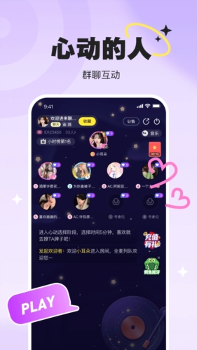 pici语音交友