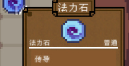 《背包英雄》物品图鉴大全