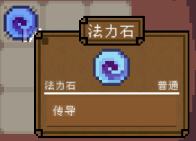 《背包英雄》物品图鉴大全