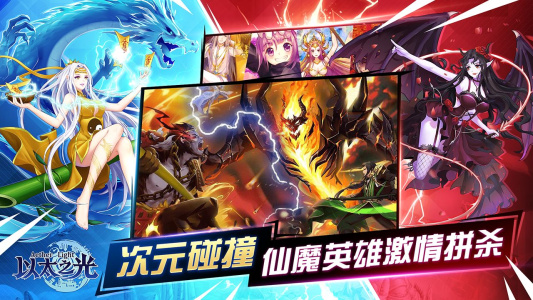 以太之光无限晶石版