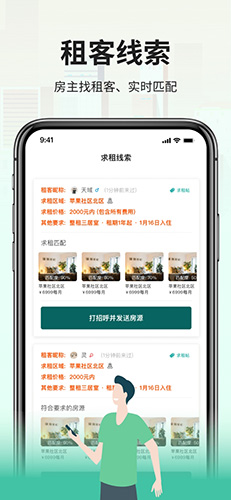 拼室友