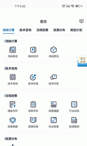 新能源云官方版