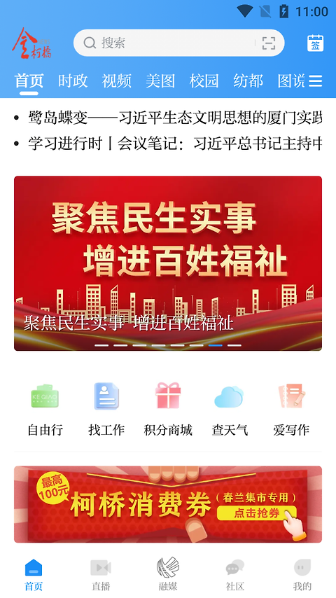 笛扬新闻
