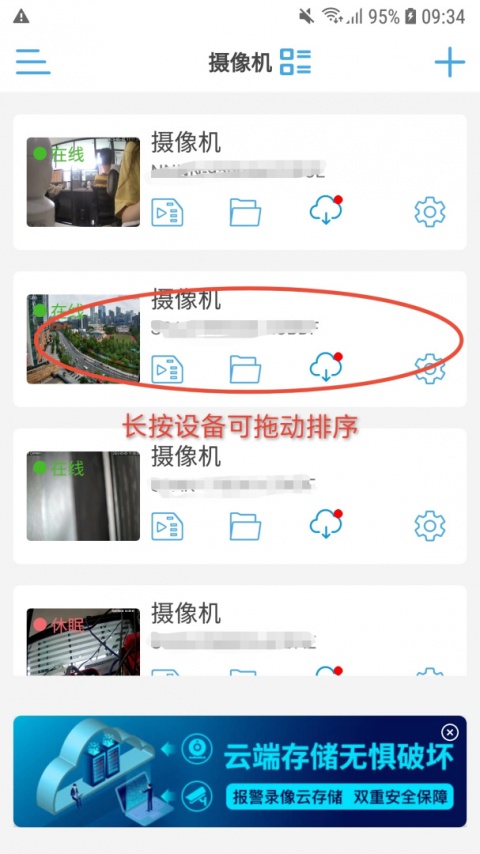 CamHipro监控摄像头app