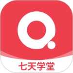 七天学堂官方版