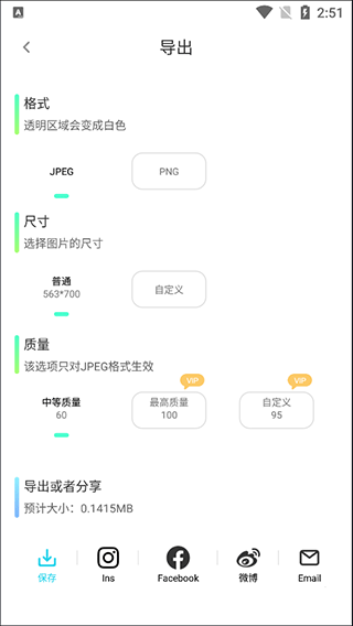 PhotoRetouch去水印修图软件