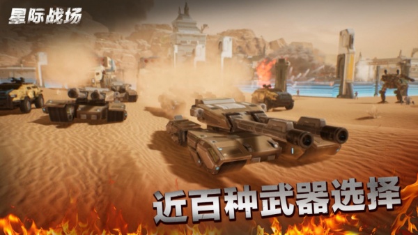 代号星际战场