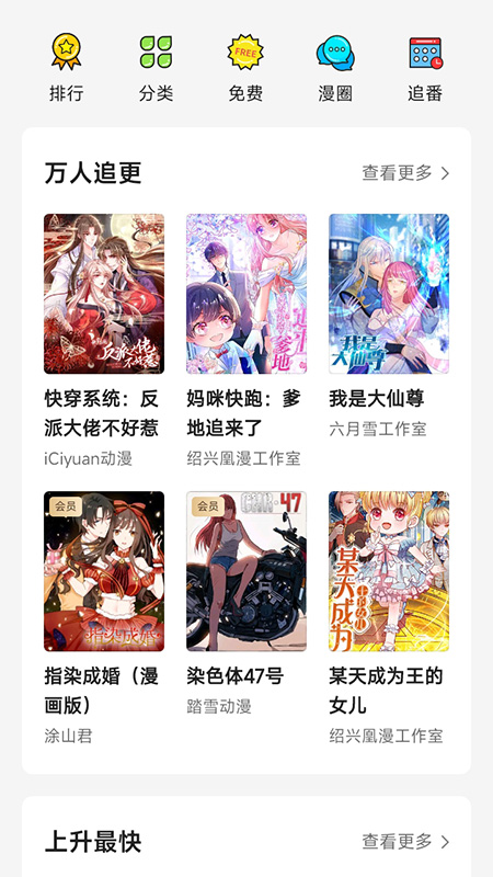 爱读掌阅手机版