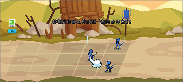 火柴人守卫战