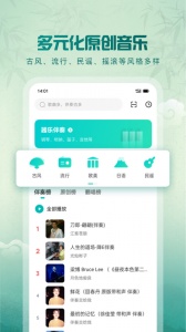 5sing原创音乐app
