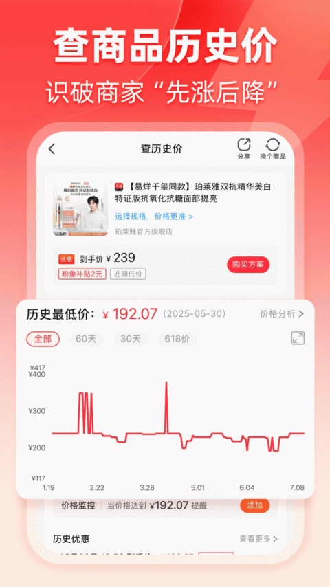 粉象生活app