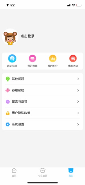 熊孩子最新版