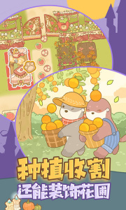 鼹鼠同行之森林之家