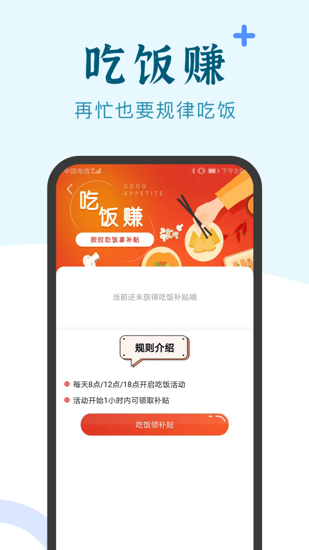 兼职咸鱼赚钱app
