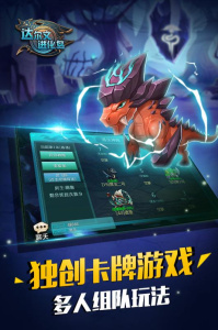 达尔文进化岛乐游版