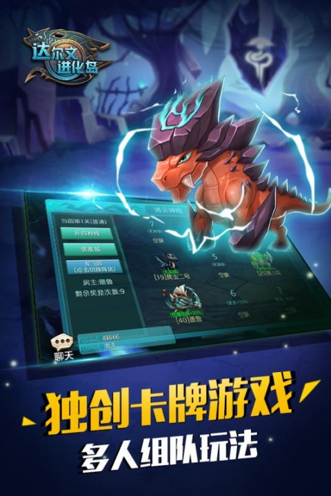 达尔文进化岛乐游版