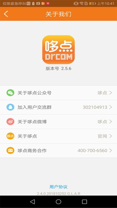 哆点
