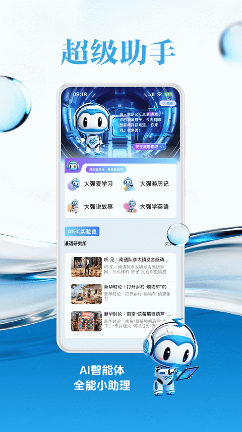 交汇点新闻客户端