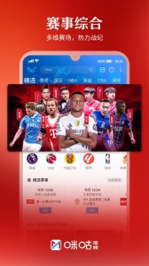 咪咕视频车载版