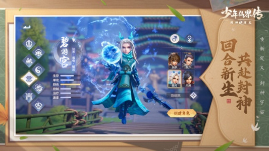 少年仙界传官方版