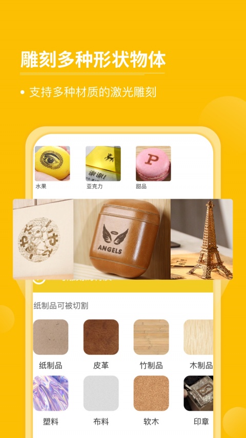 激光啄木鸟
