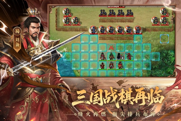 三国戏英杰传官方版