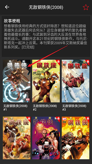 漫威无限