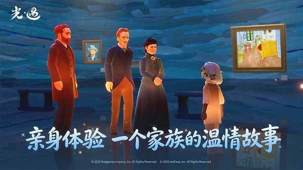 光遇2026最新版