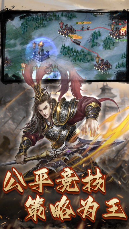 三国志名将传