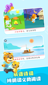 贝乐虎识字app