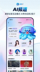 Z视介app(中国蓝TV)