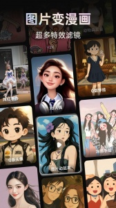 图片变漫画