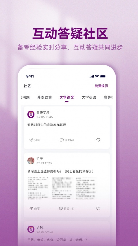 智博在线