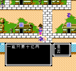 《吞食天地2》天怒神罚R11S攻略大全