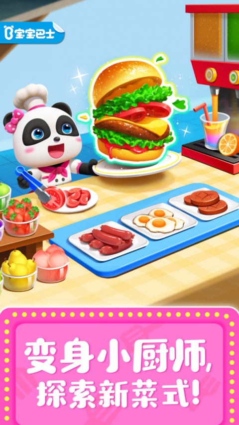 奇妙料理餐厅官方版