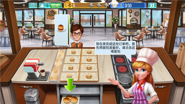 天天爱烹饪官方版