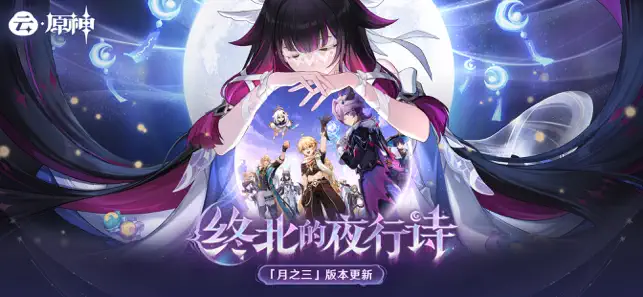 云·原神国际服