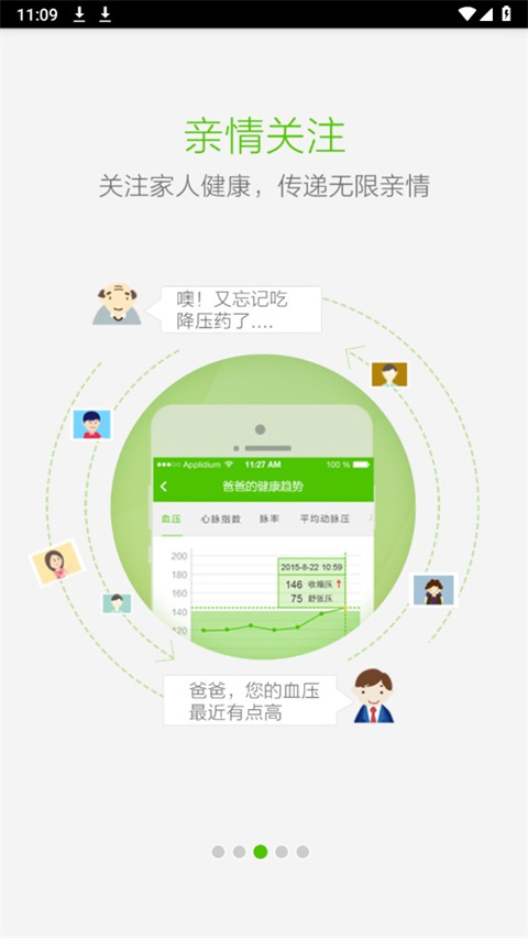 小云健康