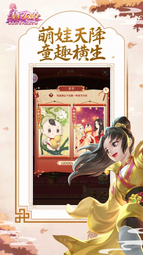 熹妃Q传九游版