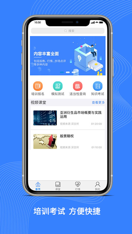 深交所期权