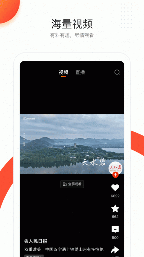 人民日报电子版