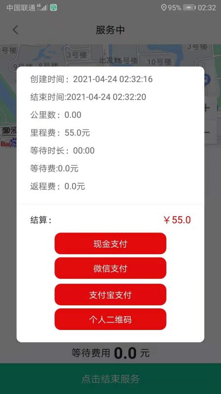 代驾宝app