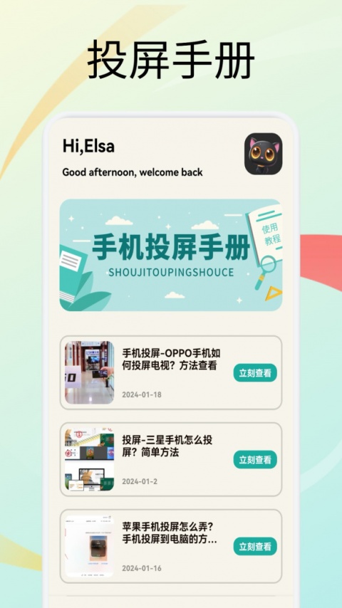 月亮影视大全免费版