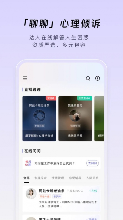 月食app