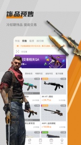 c5game饰品交易软件