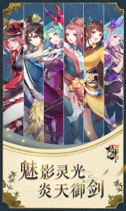 妖神记无限妖晶版