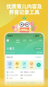 育学园app